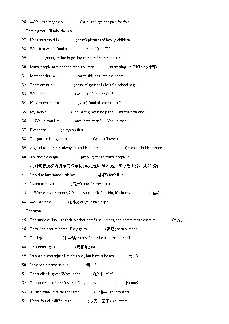 牛津译林版七年级英语上册单元重难点易错题精练 Unit 7 Shopping单元重点单词词组语法句型精练(含答案)第2页