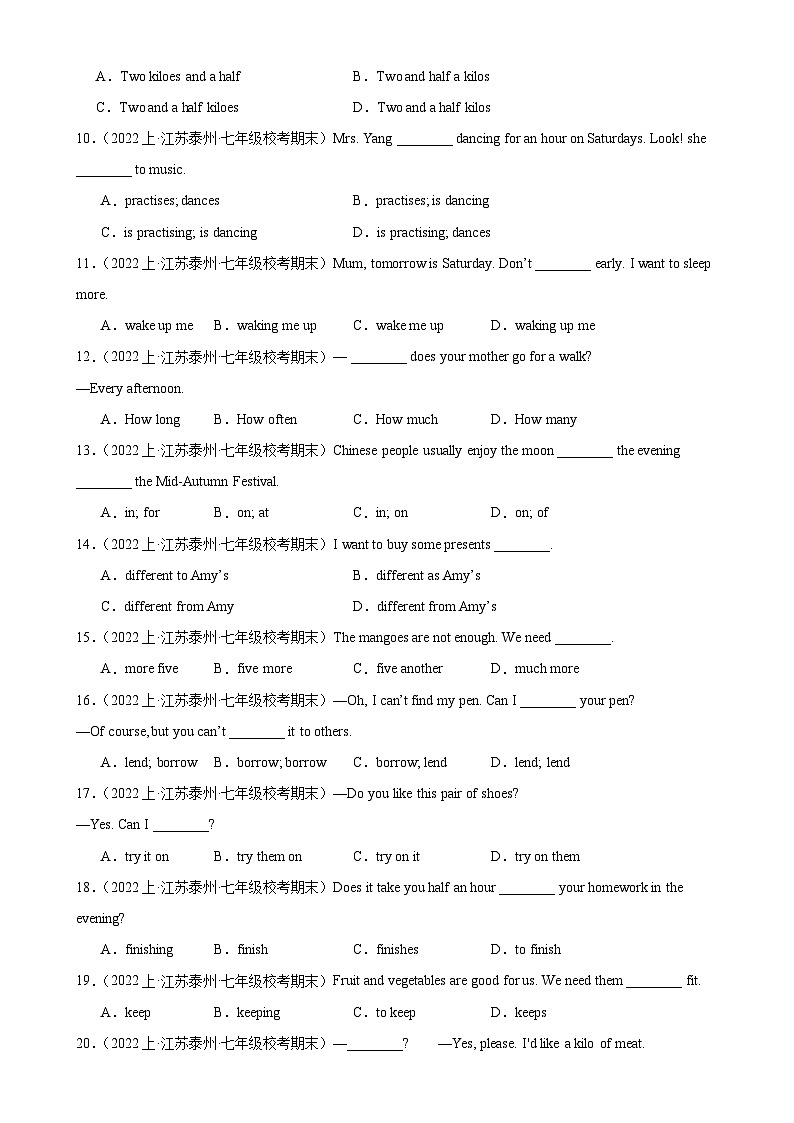牛津译林版七年级英语上册单元重难点易错题精练 期末必考题型之单项选择100题(含答案)第2页