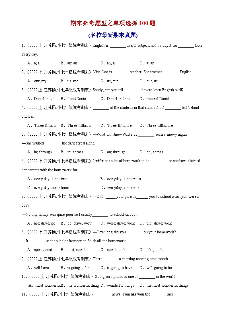 牛津译林版七年级英语上册单元重难点易错题精练 期末必考题型之单项选择100题(3)(含答案)第1页