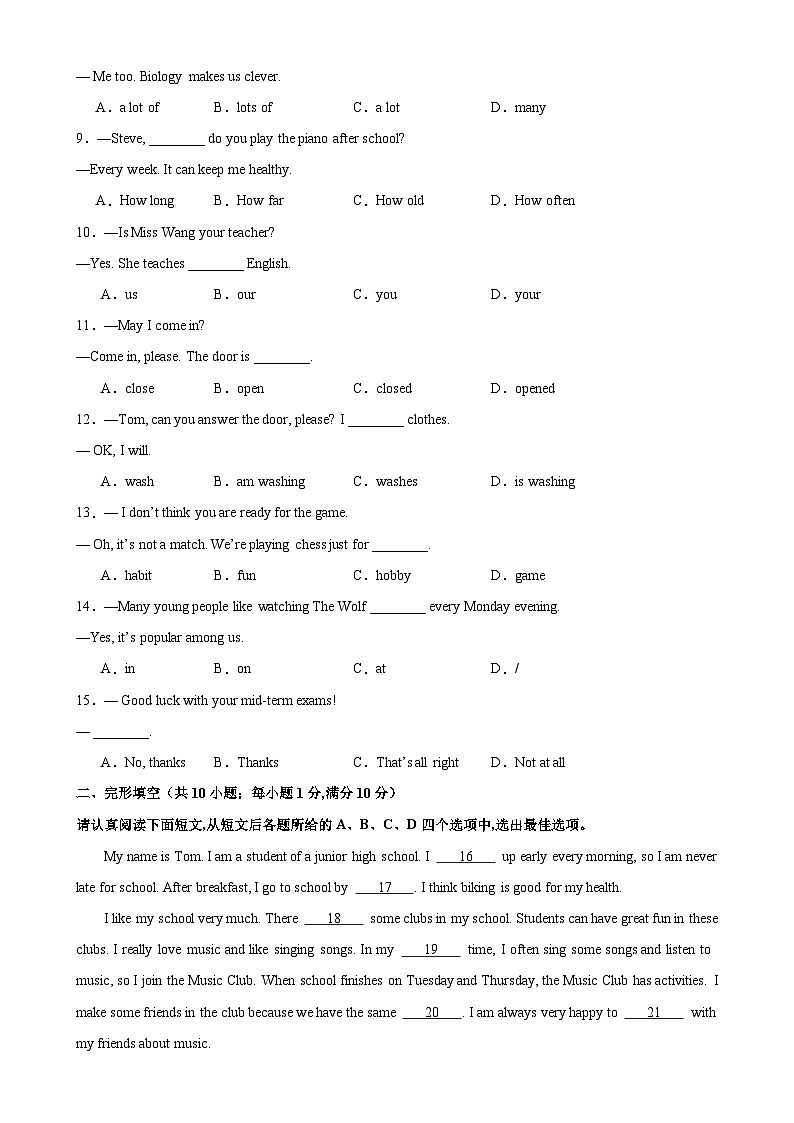 牛津译林版七年级英语上册单元重难点易错题精练 七年级英语上学期期中考试02(南京专用)(含答案)第2页