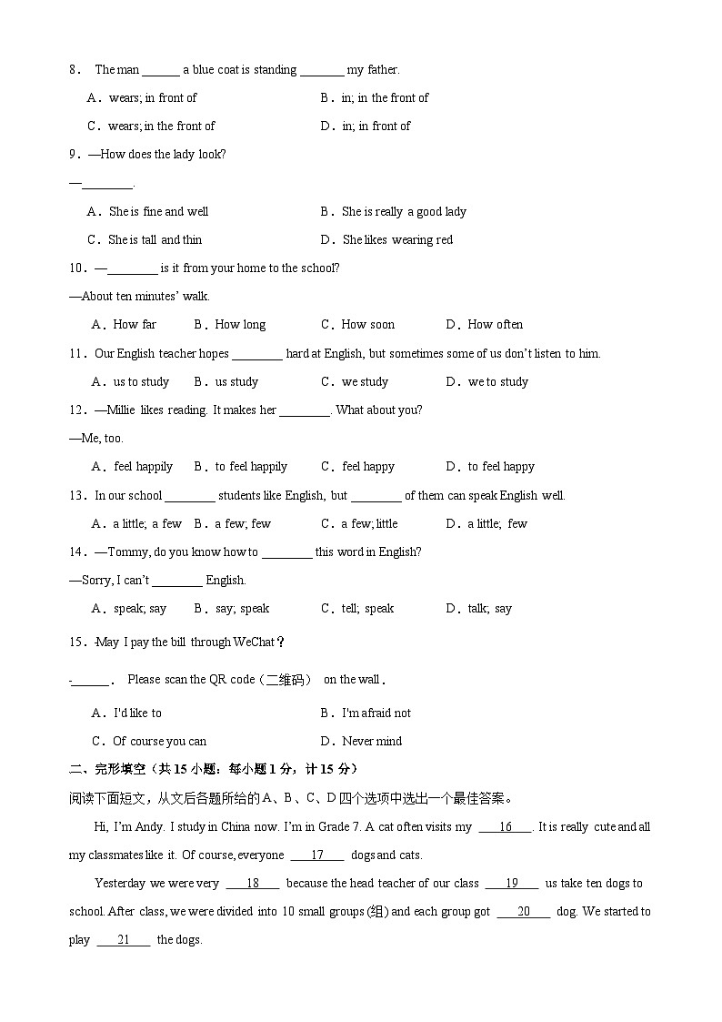 牛津译林版七年级英语上册单元重难点易错题精练 七年级英语上学期期中考试02(扬州专用)(含答案)第2页