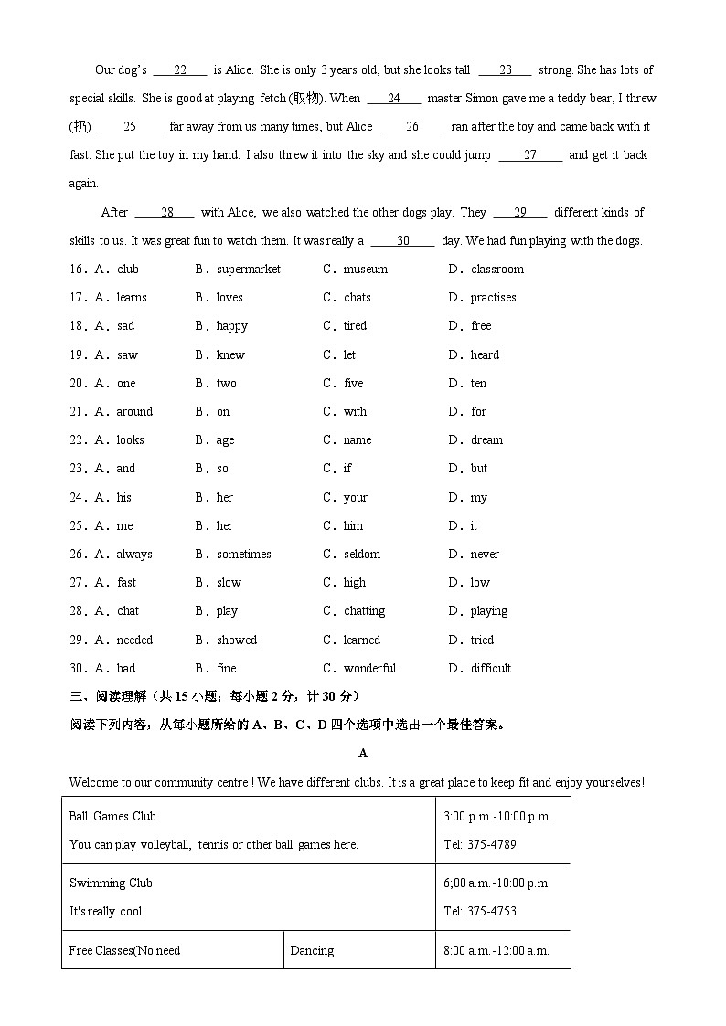 牛津译林版七年级英语上册单元重难点易错题精练 七年级英语上学期期中考试02(扬州专用)(含答案)第3页