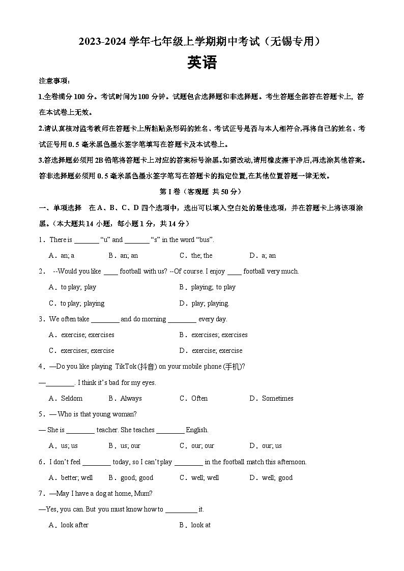 牛津译林版七年级英语上册单元重难点易错题精练 七年级英语上学期期中考试02(无锡专用)(含答案)第1页