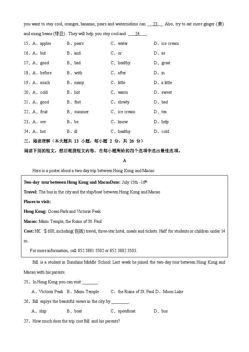 牛津译林版七年级英语上册单元重难点易错题精练 七年级英语上学期期中考试02(无锡专用)(含答案)第3页