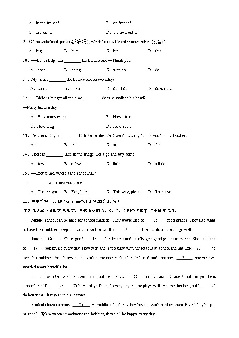 牛津译林版七年级英语上册单元重难点易错题精练 七年级英语上学期期中考试03(南京专用)(含答案)第2页