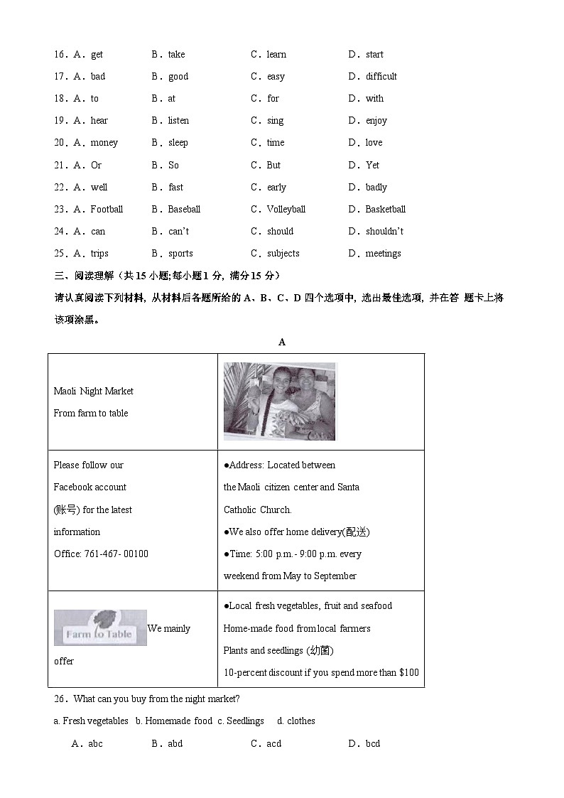 牛津译林版七年级英语上册单元重难点易错题精练 七年级英语上学期期中考试03(南京专用)(含答案)第3页
