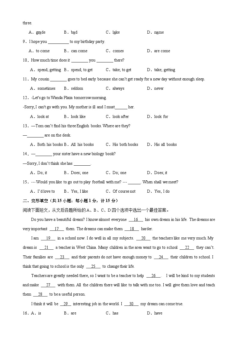 牛津译林版七年级英语上册单元重难点易错题精练 七年级英语上学期期中考试03(扬州专用)(含答案)第2页