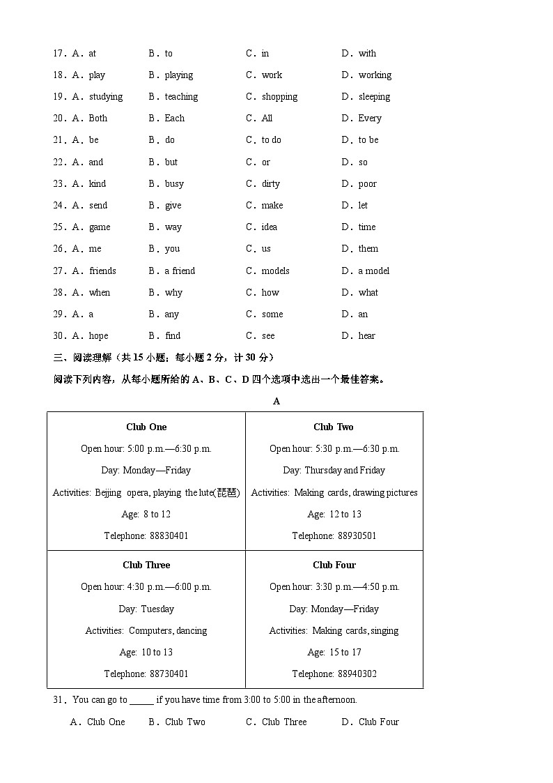 牛津译林版七年级英语上册单元重难点易错题精练 七年级英语上学期期中考试03(扬州专用)(含答案)第3页