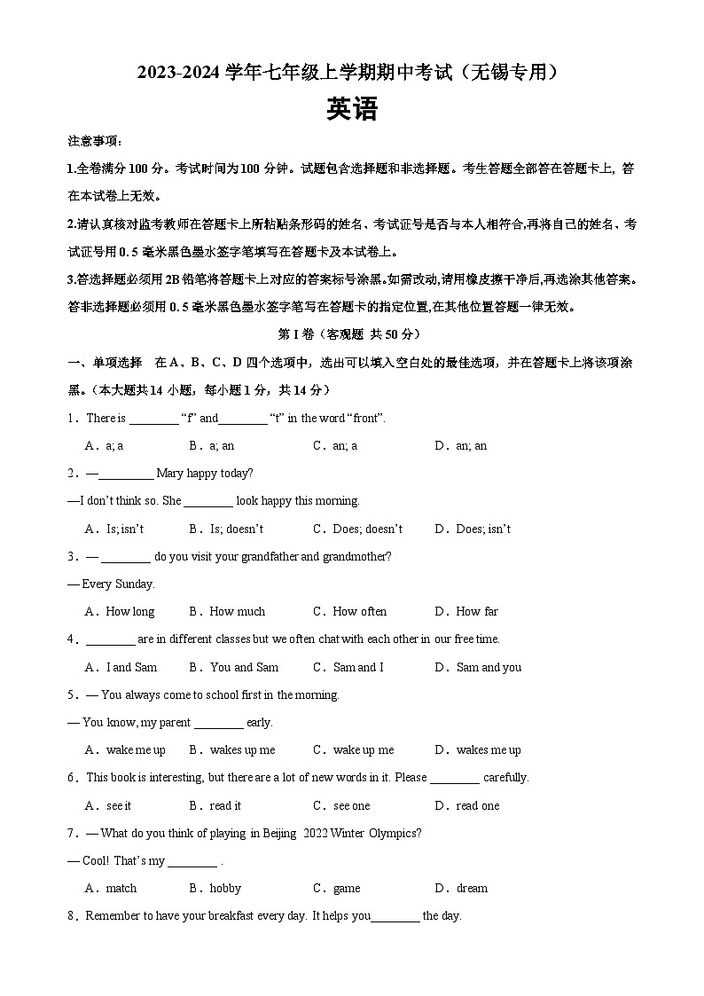 牛津译林版七年级英语上册单元重难点易错题精练 七年级英语上学期期中考试03(无锡专用)(含答案)第1页