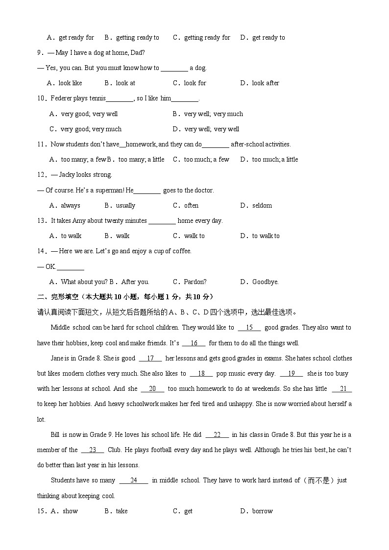 牛津译林版七年级英语上册单元重难点易错题精练 七年级英语上学期期中考试03(无锡专用)(含答案)第2页