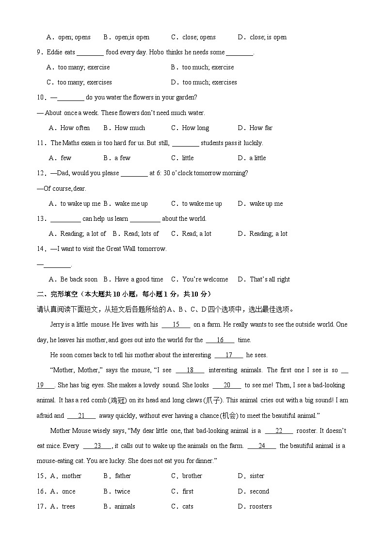 牛津译林版七年级英语上册单元重难点易错题精练 七年级英语上学期期中考试04(无锡专用)(含答案)第2页