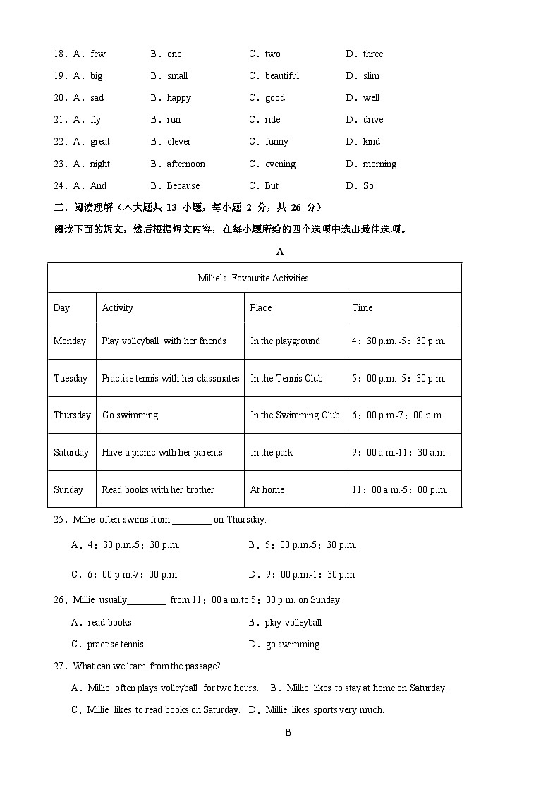牛津译林版七年级英语上册单元重难点易错题精练 七年级英语上学期期中考试04(无锡专用)(含答案)第3页