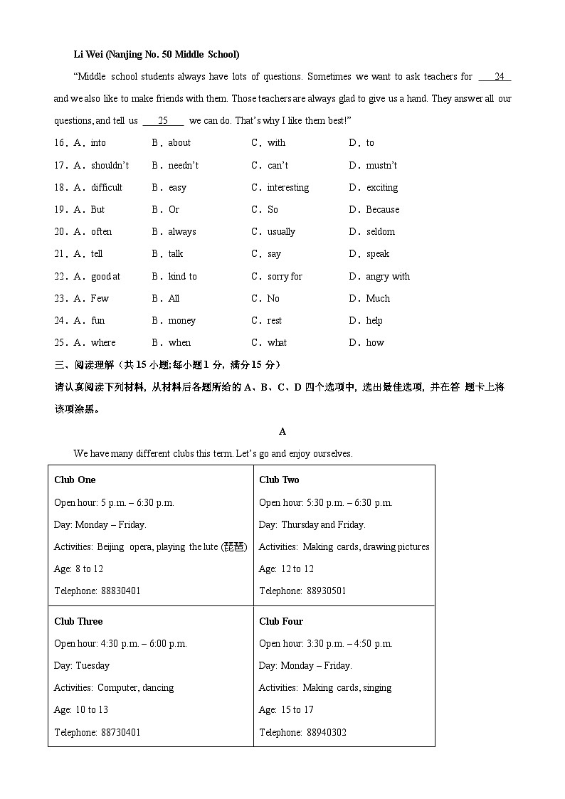 牛津译林版七年级英语上册单元重难点易错题精练 七年级英语上学期期中考试(南京专用)(含答案)第3页