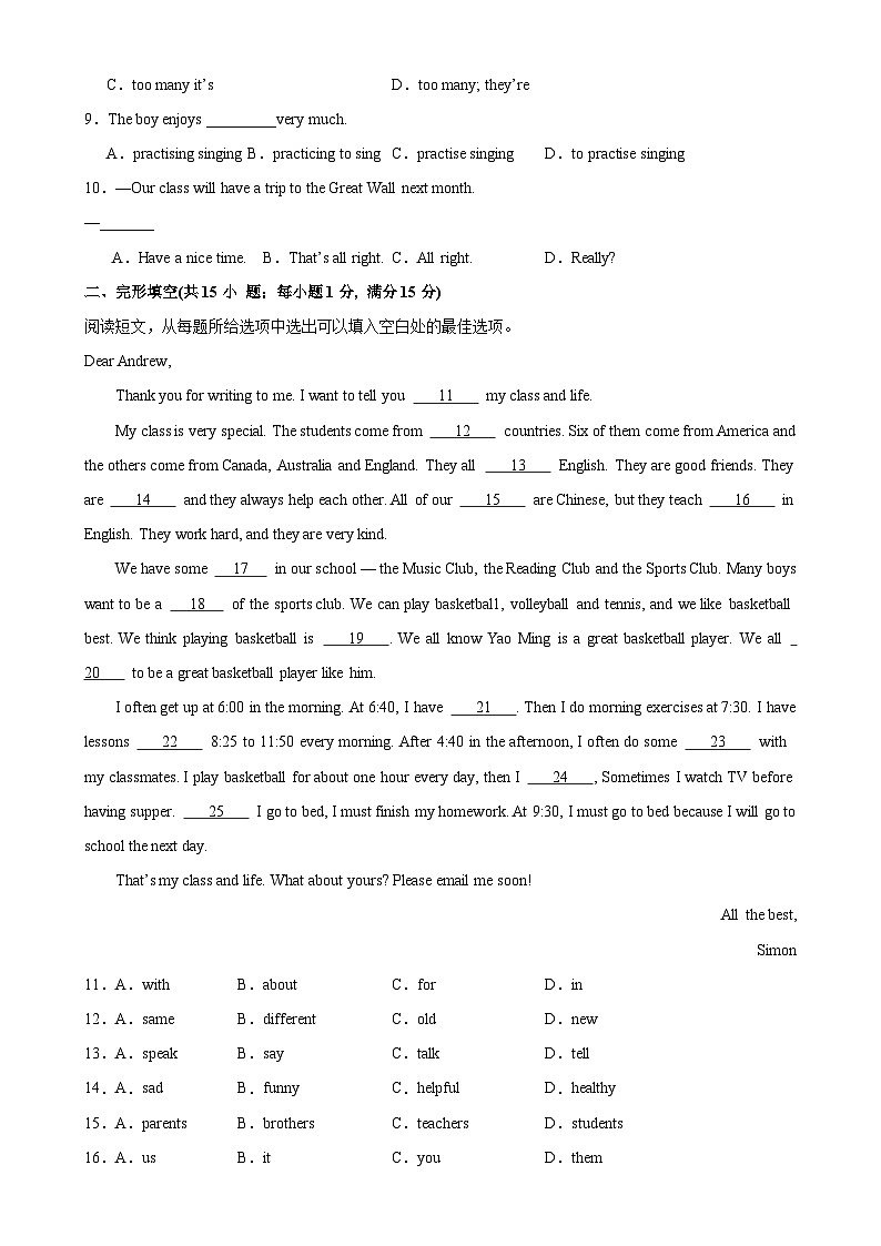 牛津译林版七年级英语上册单元重难点易错题精练 七年级英语上学期期中考试(泰州专用)(含答案)第2页