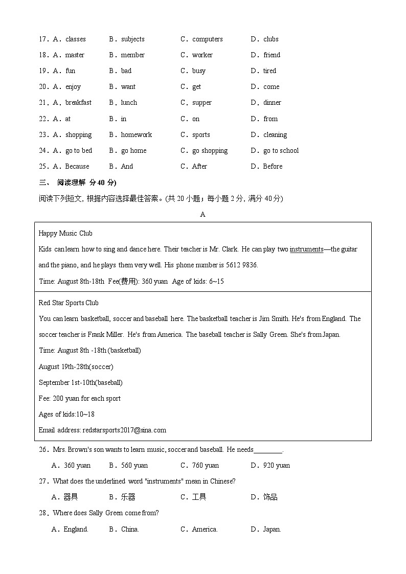 牛津译林版七年级英语上册单元重难点易错题精练 七年级英语上学期期中考试(泰州专用)(含答案)第3页