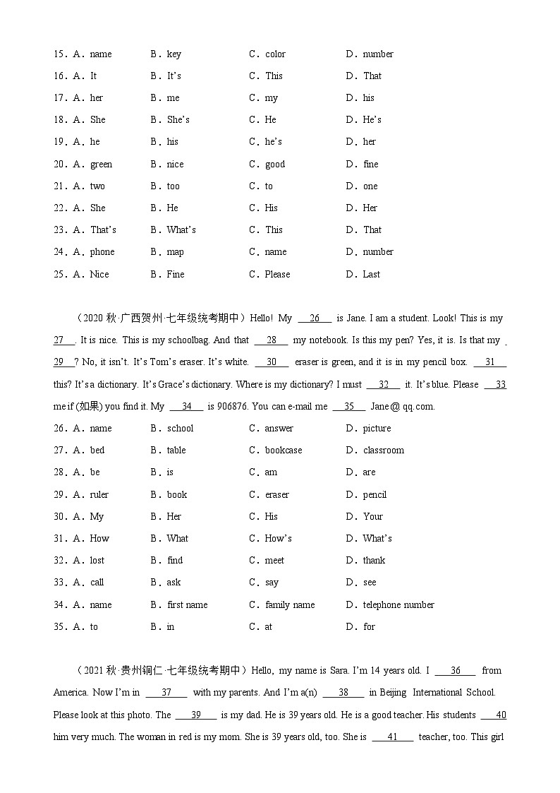 人教版七年级英语上册单元重难点易错题精练 Unit 1 单元话题完形填空练习(含参考答案)第2页