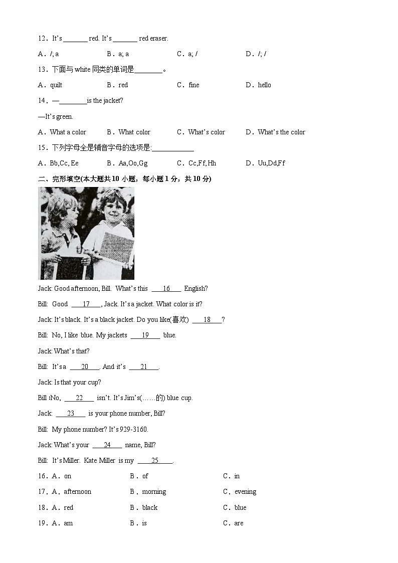人教版七年级英语上册单元重难点易错题精练 Starter Unit 3 单元易错综合测试(含参考答案)02