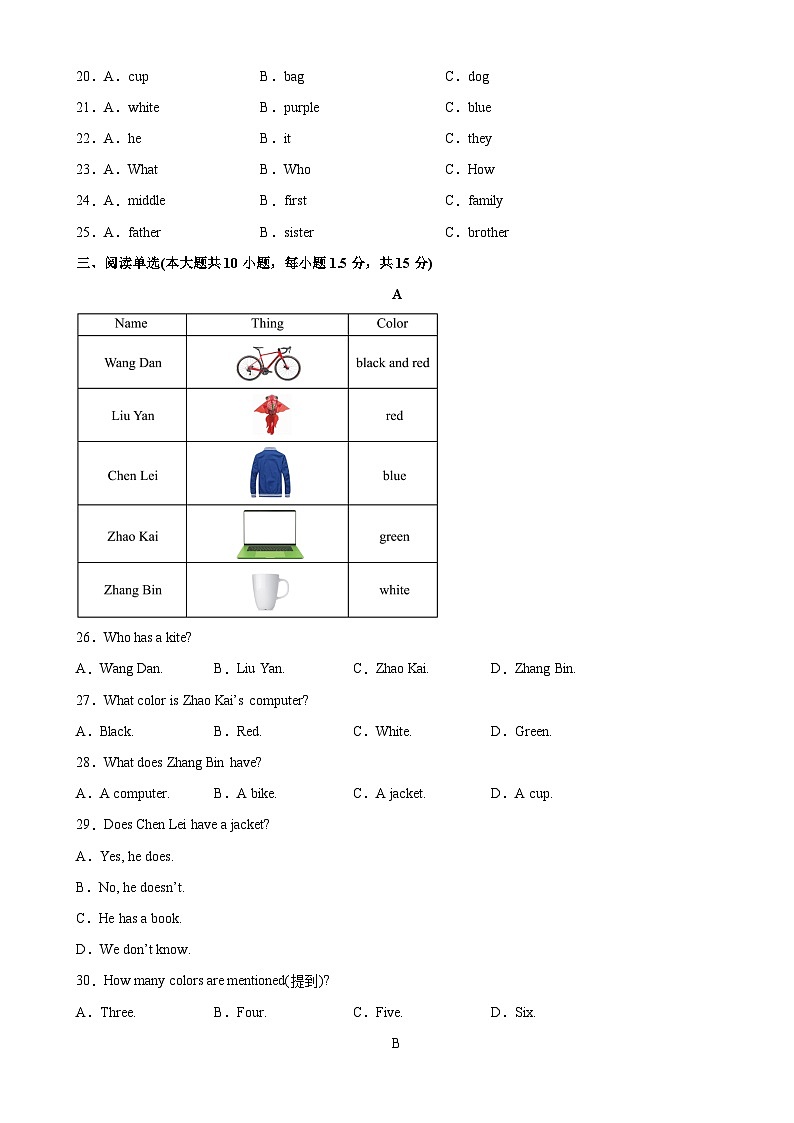 人教版七年级英语上册单元重难点易错题精练 Starter Unit 3 单元易错综合测试(含参考答案)03