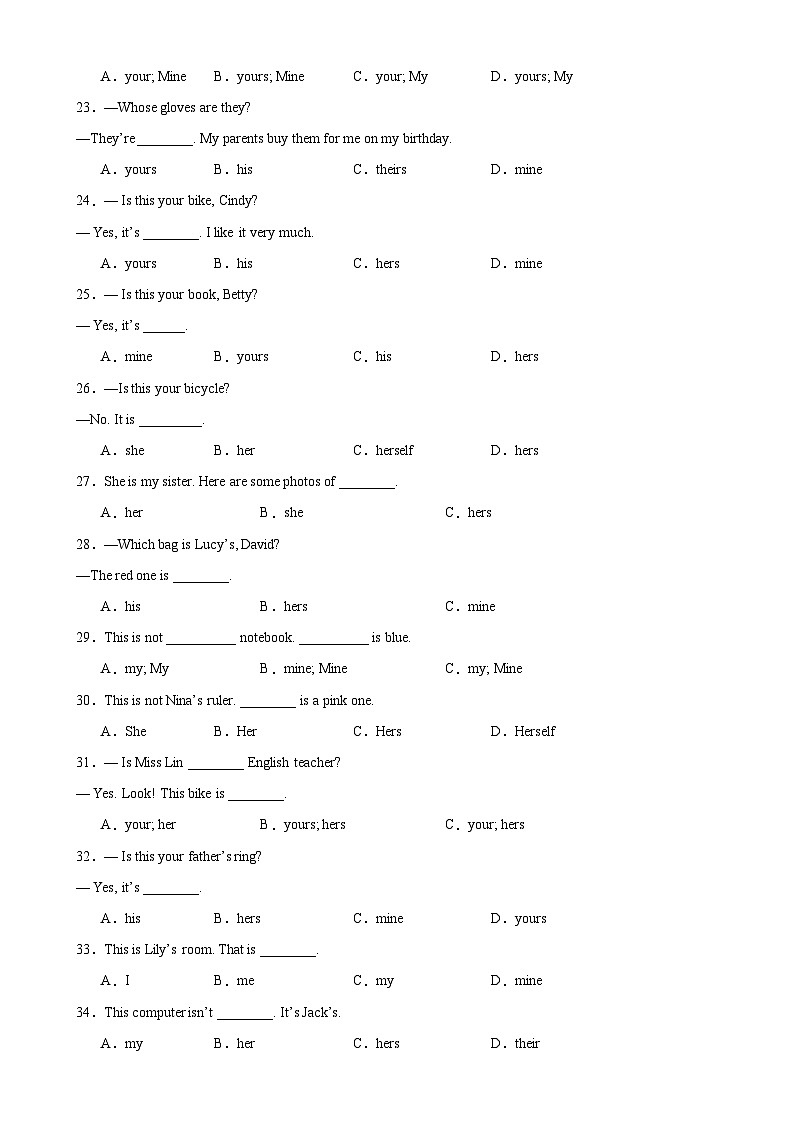 人教版七年级英语上册单元重难点易错题精练 Unit 3 Grammar语法 名词性物主代词和be动词一般疑问句(含参考答案)第3页