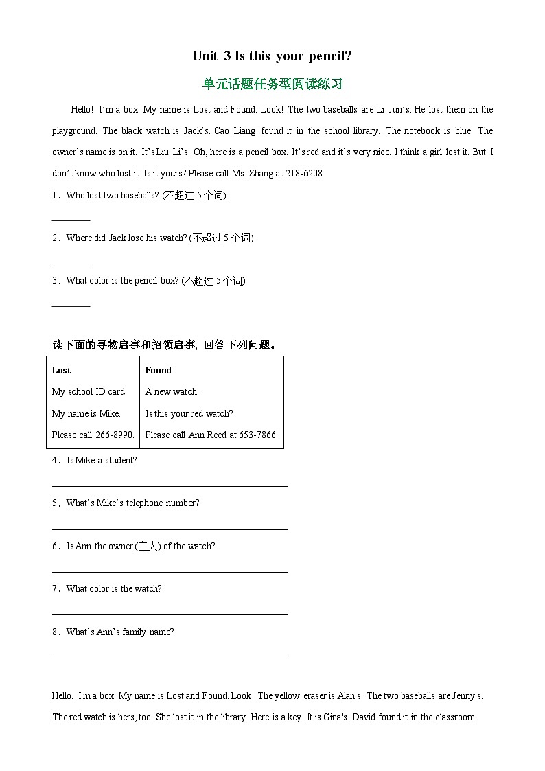 人教版七年级英语上册单元重难点易错题精练 Unit 3 单元话题任务型阅读练习(含参考答案)第1页