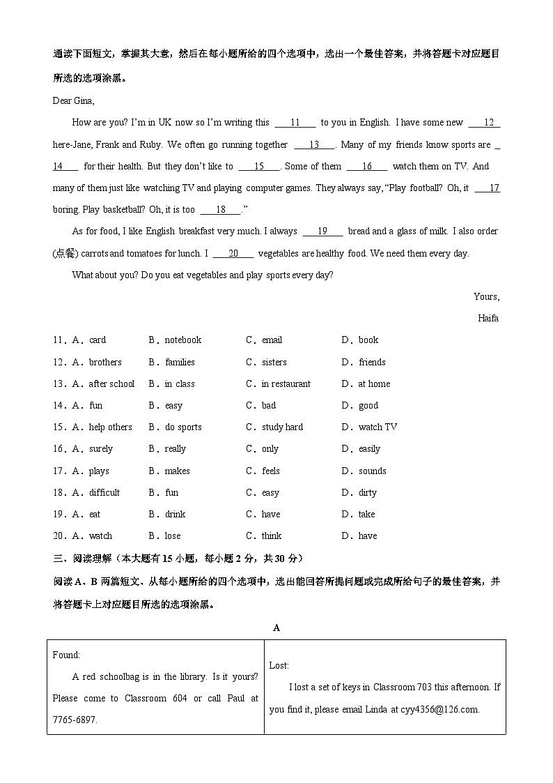 人教版七年级英语上册单元重难点易错题精练 七年级英语上学期期中考试(广东专用)(含参考答案)第2页