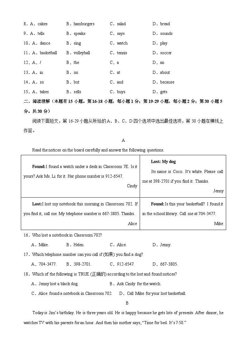 人教版七年级英语上册单元重难点易错题精练 七年级英语上学期期中考试(浙江温州专用)(含参考答案)第2页