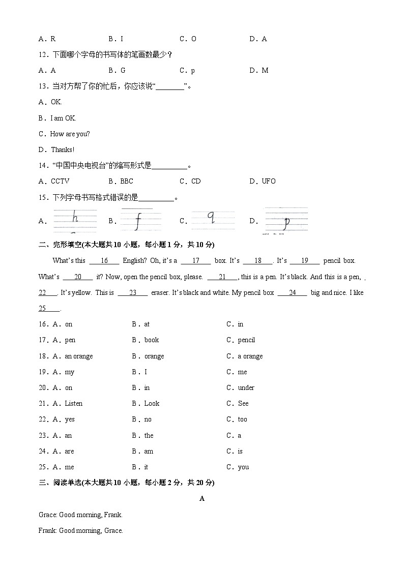 人教版七年级英语上册单元重难点易错题精练 Starter Unit 2 单元易错综合测试(含答案)第2页