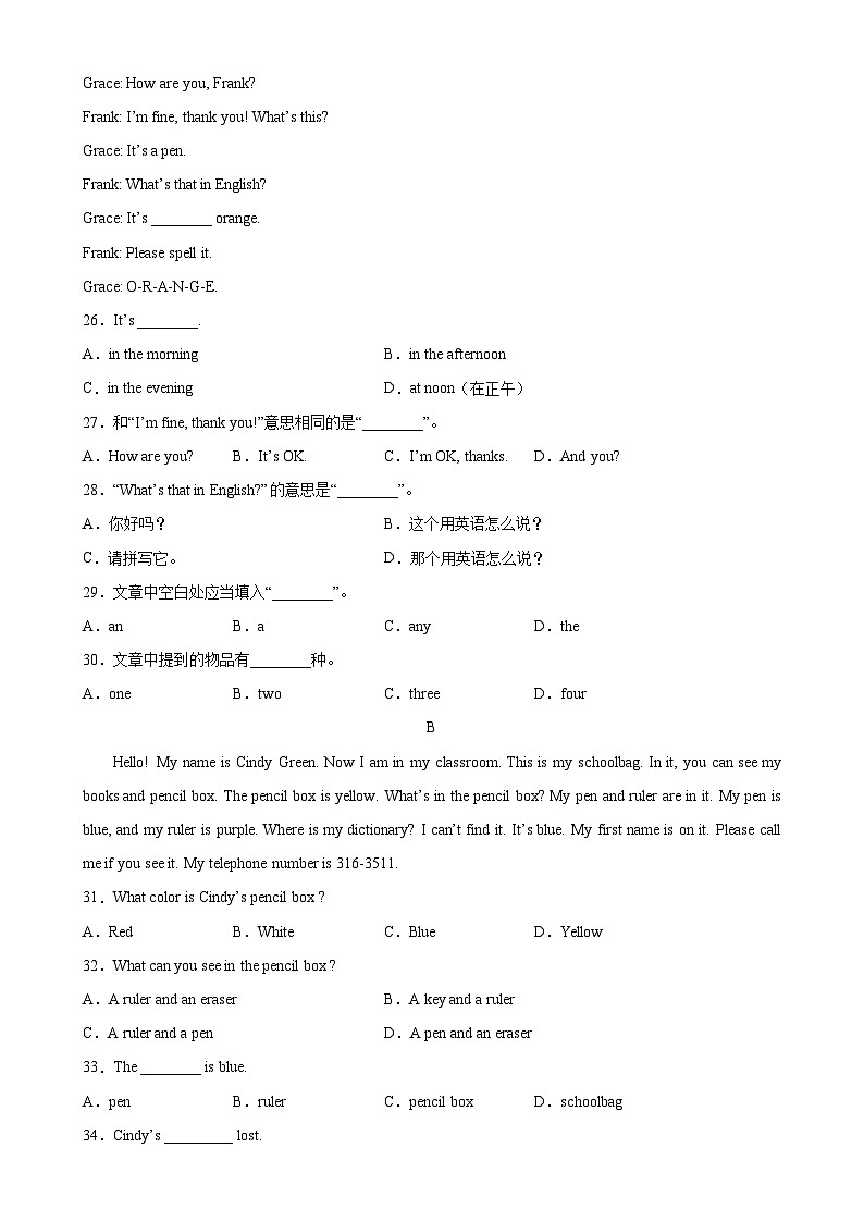 人教版七年级英语上册单元重难点易错题精练 Starter Unit 2 单元易错综合测试(含答案)第3页