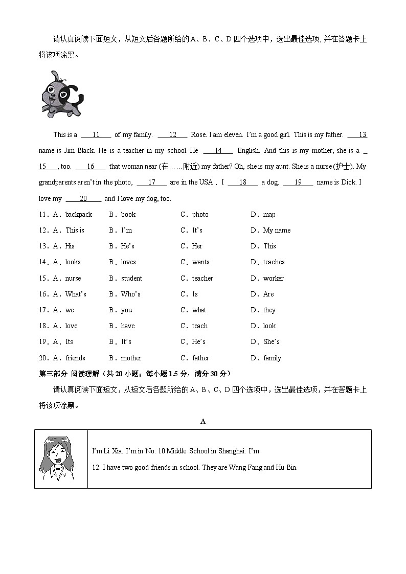 人教版七年级英语上册单元重难点易错题精练 Unit 2 单元测试(B卷·拓展能力)(含答案)第2页