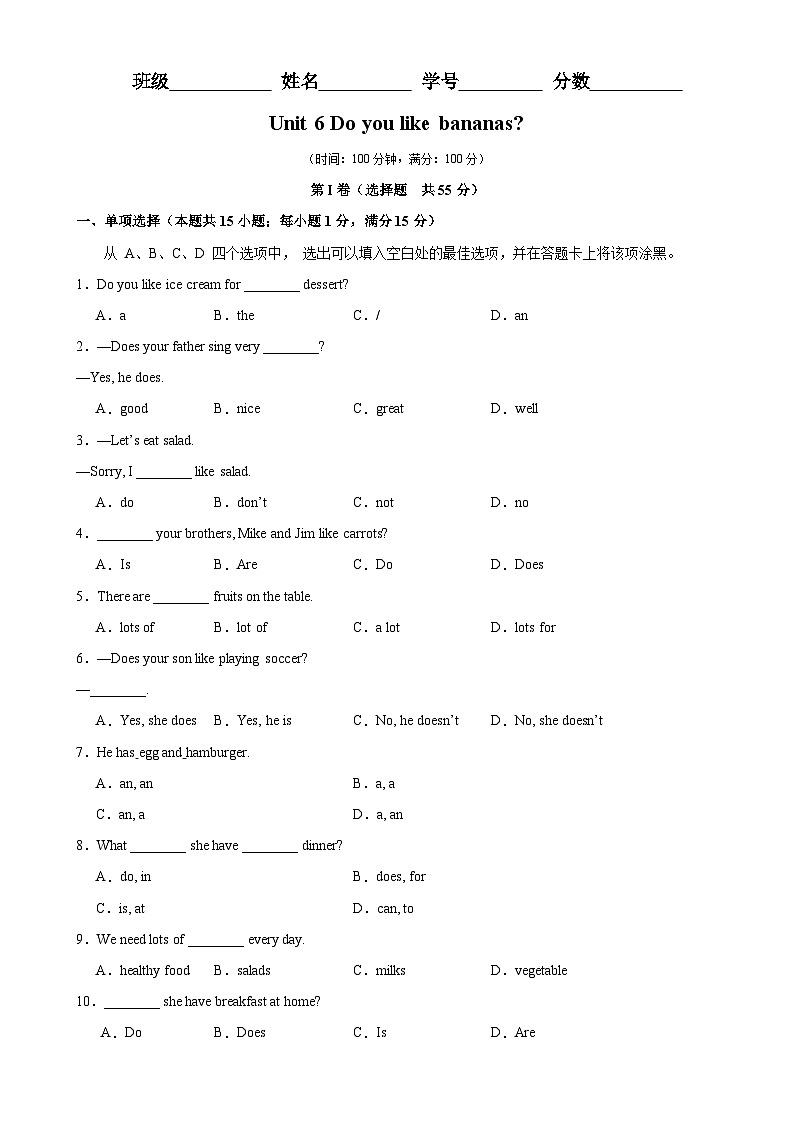 人教版七年级英语上册单元重难点易错题精练 Unit 6 Do you like bananas单元测试(含答案)第1页