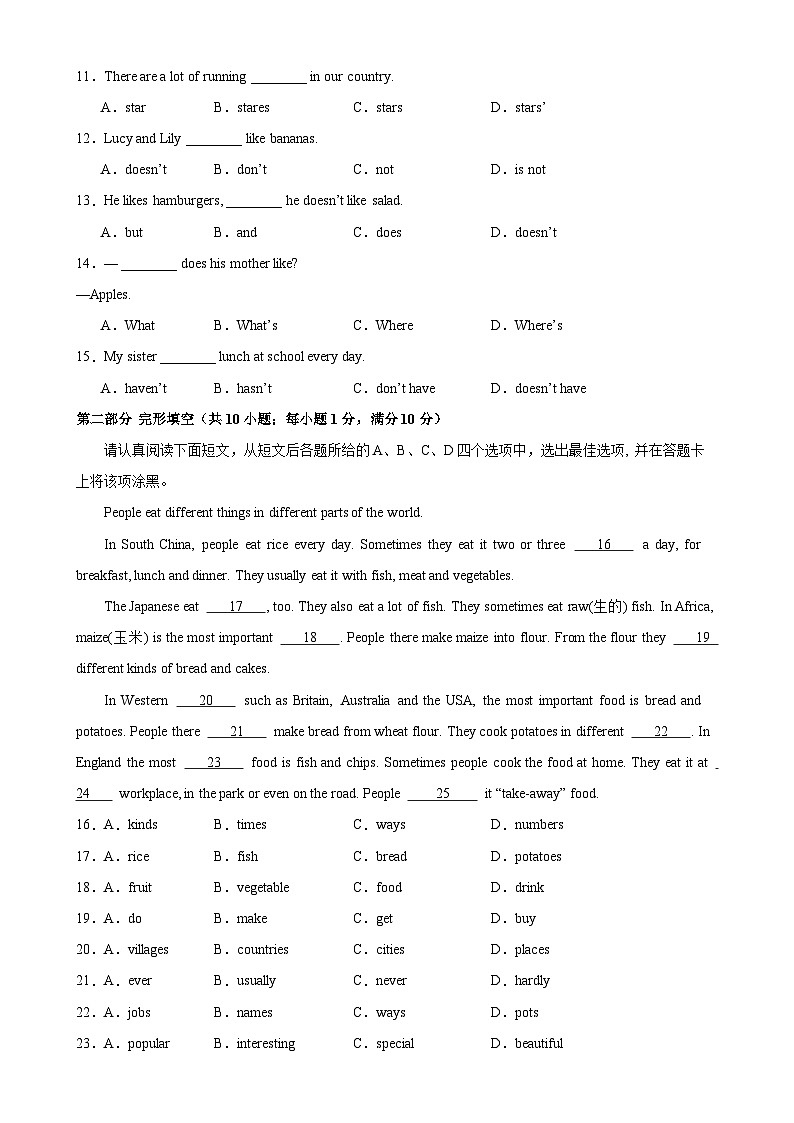 人教版七年级英语上册单元重难点易错题精练 Unit 6 Do you like bananas单元测试(含答案)第2页