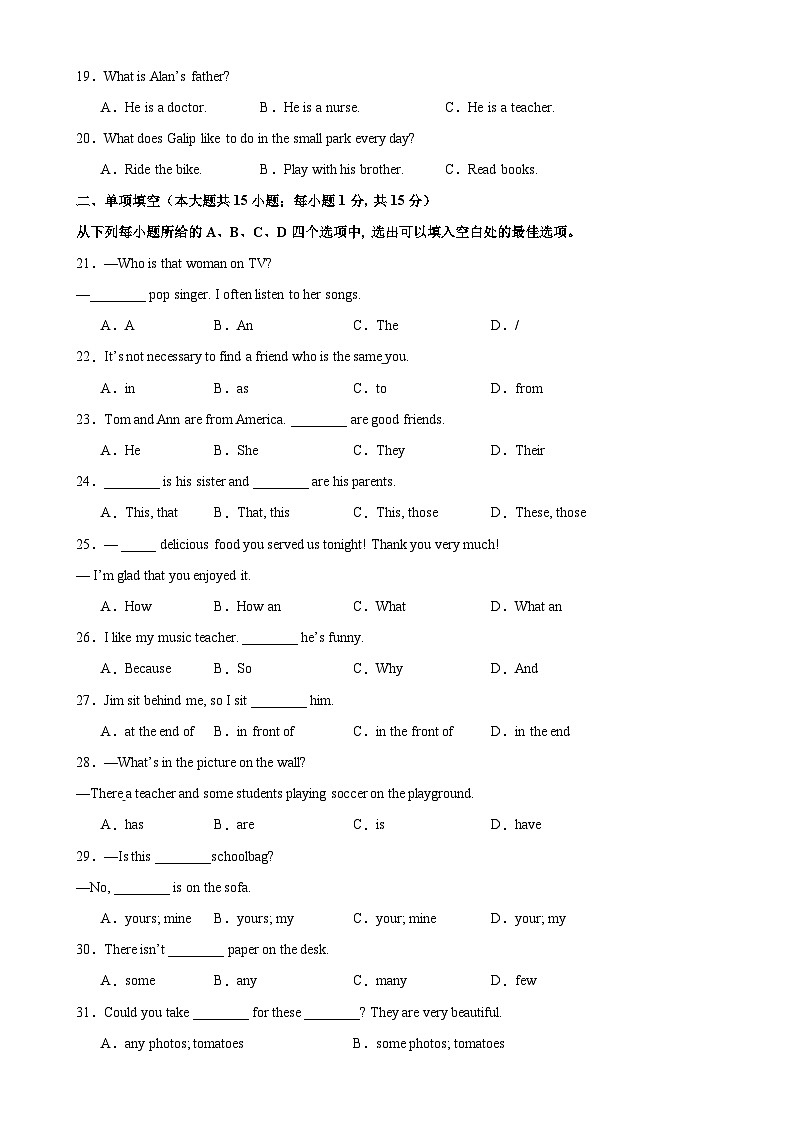 人教版七年级英语上册单元重难点易错题精练 七年级上学期期中考试(天津卷)(含答案)第3页