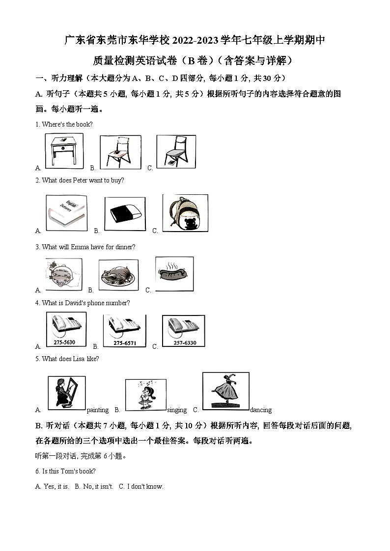广东省东莞市东华学校2022-2023学年七年级上学期期中质量检测英语试题(原卷版+解析)01