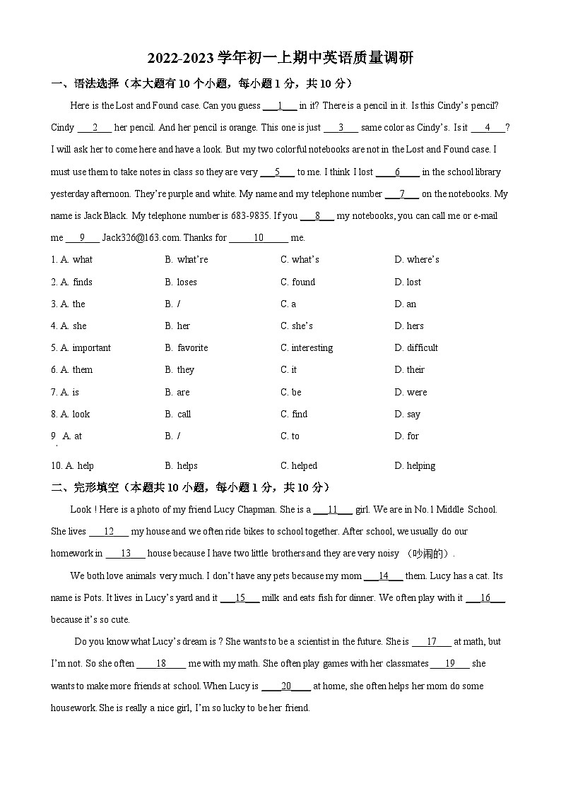 广东省中山市中山纪念中学2022-2023学年七年级上学期期中英语试题(原卷版+解析)第1页
