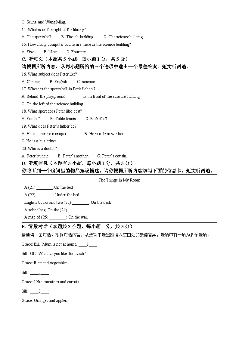 广东省佛山市荣山中学2022-2023学年七年级上学期期中核心素养展示英语试题(原卷版+解析)第3页