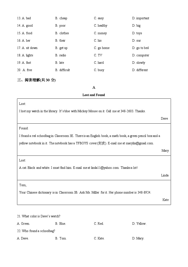 广东省佛山市高明区高明实验中学2022-2023学年七年级上学期期中考试英语试题(原卷版+解析)第2页
