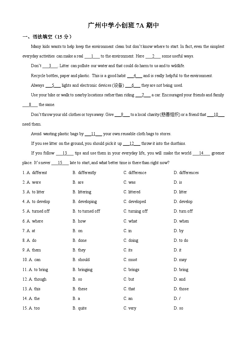广东省广州中学少年部小创班2022-2023学年七年级上学期期中测试英语试题(原卷版+解析)第1页