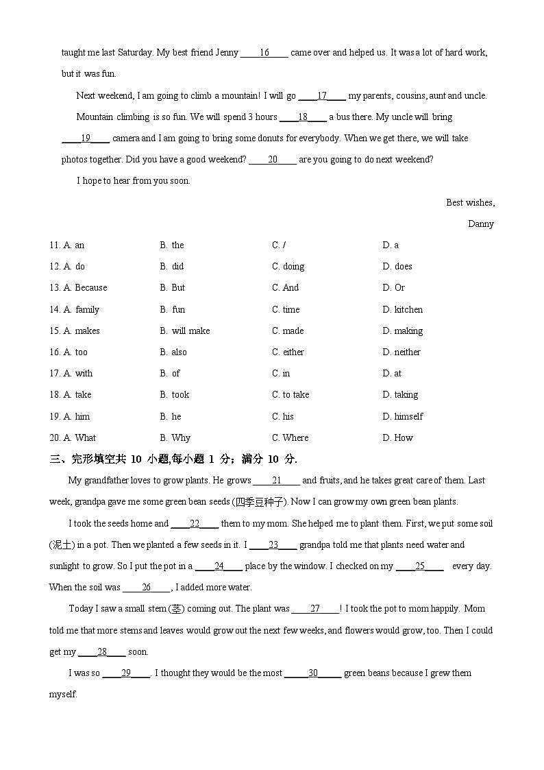 广东省广州二中南沙区天元学校2022-2023学年七年级上学期期中英语试题(原卷版+解析)第2页