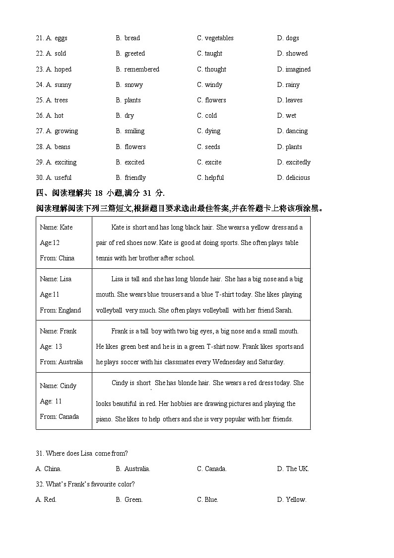 广东省广州二中南沙区天元学校2022-2023学年七年级上学期期中英语试题(原卷版+解析)第3页