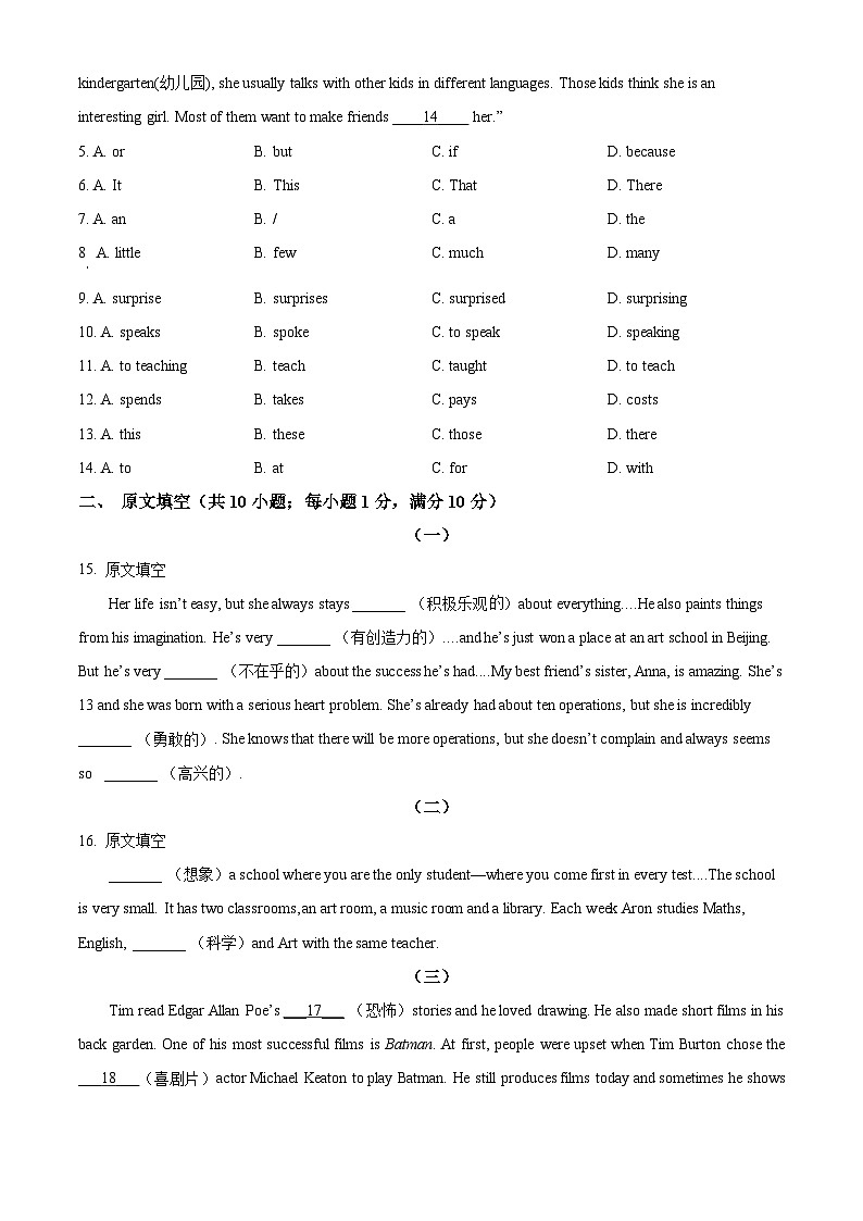 广东省广州市南沙区南外实验学校2022-2023学年七年级上学期期中考试英语试题(原卷版+解析)02