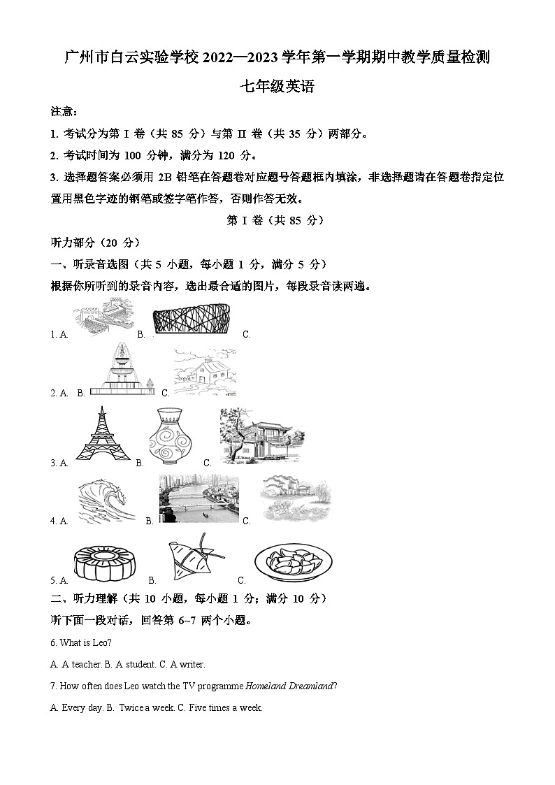 广东省广州市白云区白云实验学校2022-2023学年七年级上学期期中英语试题(原卷版+解析)第1页