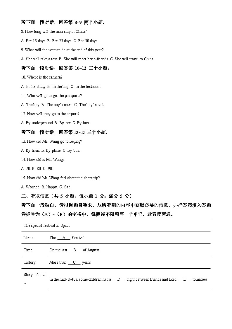 广东省广州市白云区白云实验学校2022-2023学年七年级上学期期中英语试题(原卷版+解析)第2页