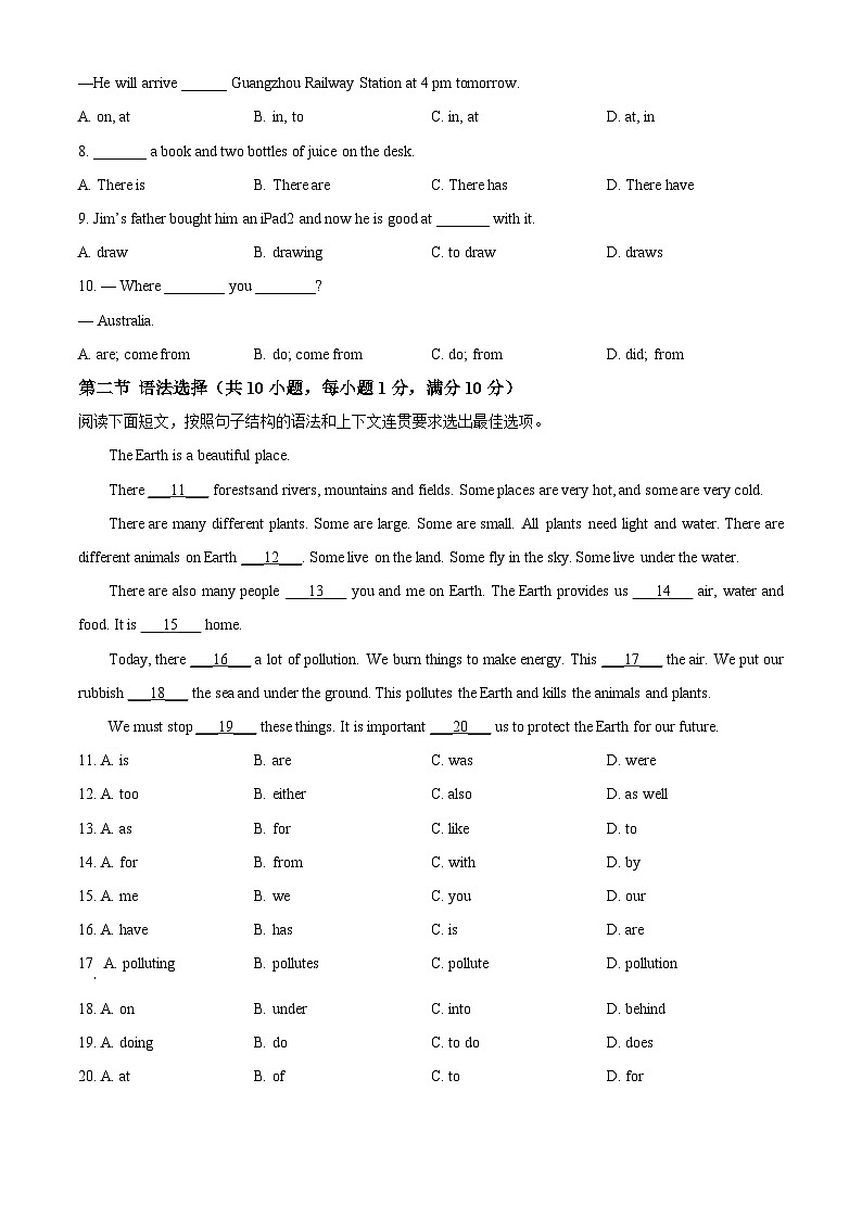 广东省广州市第八十九中学2022-2023学年七年级上学期期中考试英语试题(原卷版+解析)第2页