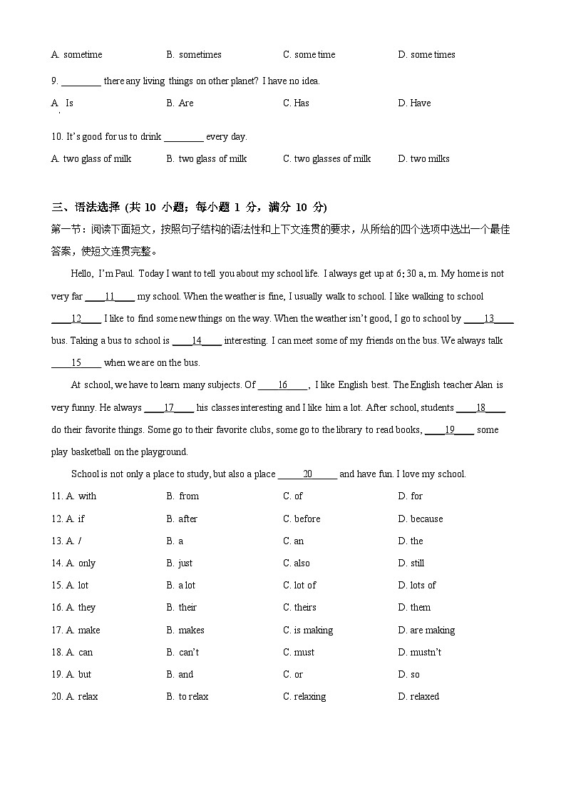 广东省广州市越秀区育才实验学校2022-2023学年七年级上学期期中考试英语试题(原卷版+解析)第2页