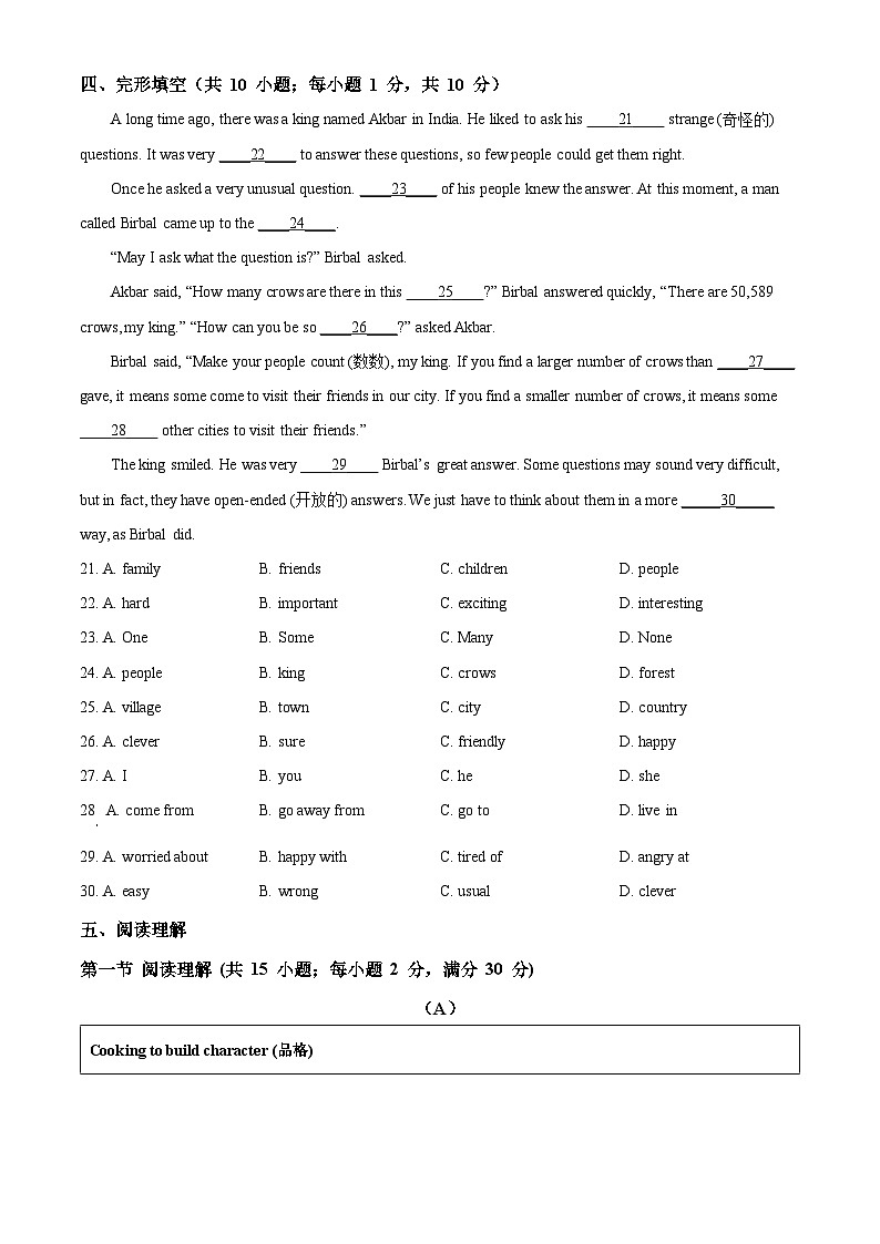 广东省广州市越秀区育才实验学校2022-2023学年七年级上学期期中考试英语试题(原卷版+解析)第3页