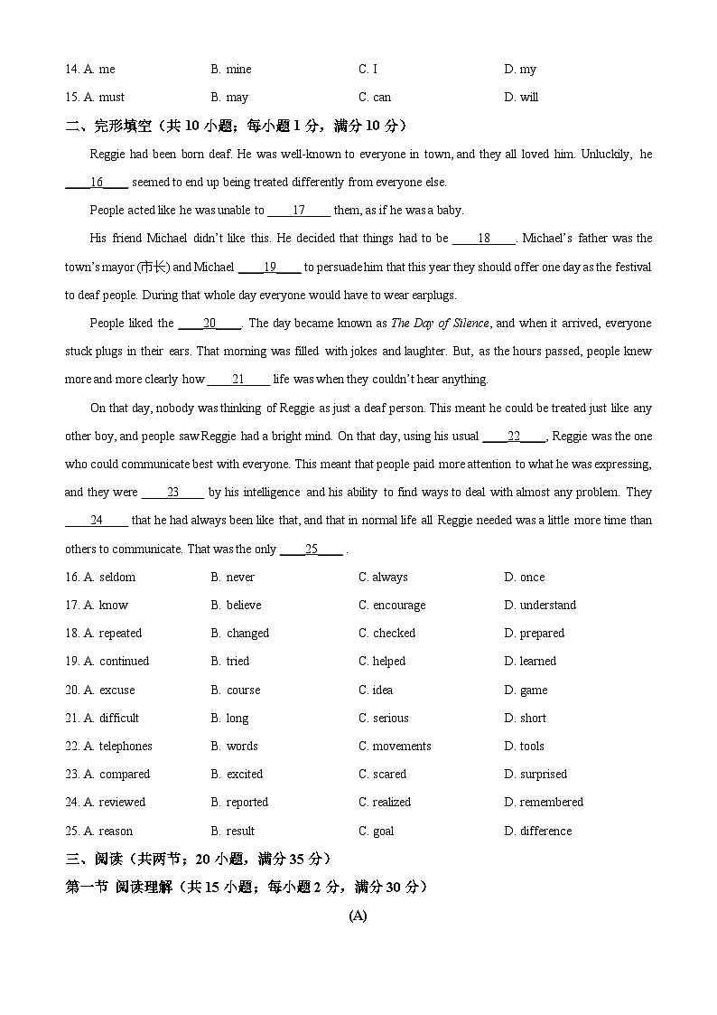 广东省广州市越秀区铁一中学2022-2023学年七年级上学期期中英语试题(原卷版+解析)02