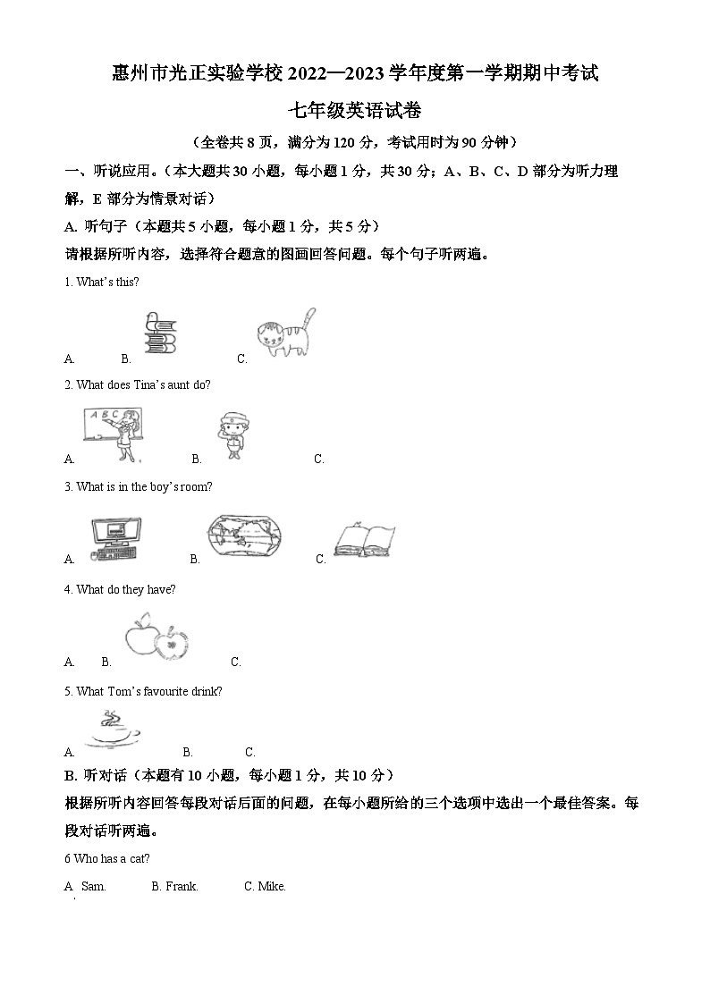 广东省惠州市光正实验学校2022-2023学年七年级上学期期中英语试题(原卷版+解析)第1页