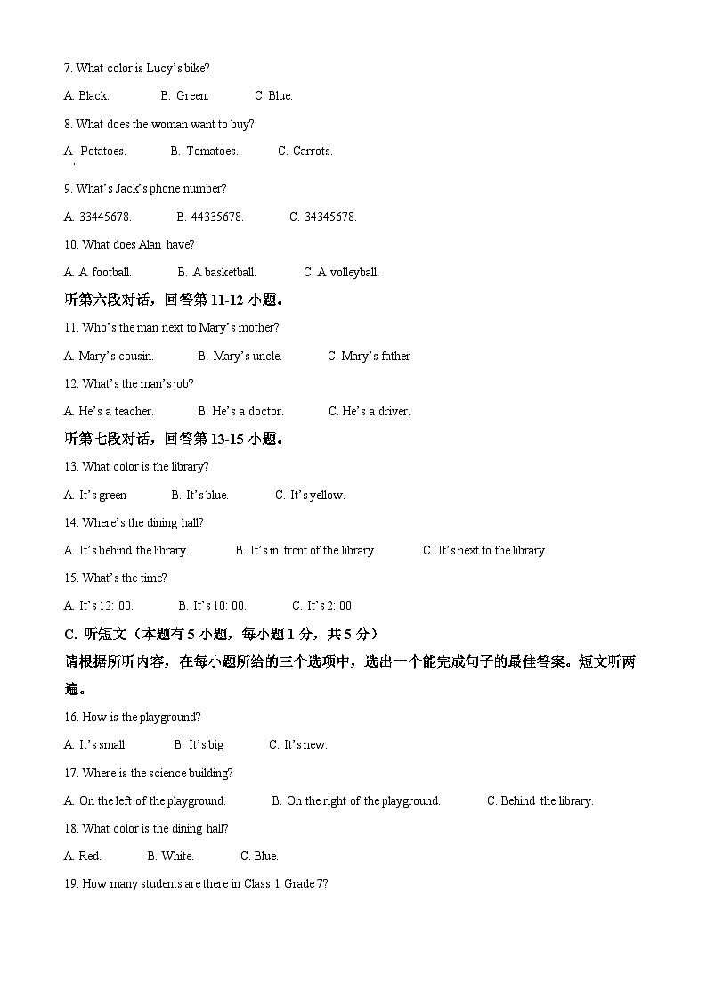 广东省惠州市光正实验学校2022-2023学年七年级上学期期中英语试题(原卷版+解析)第2页