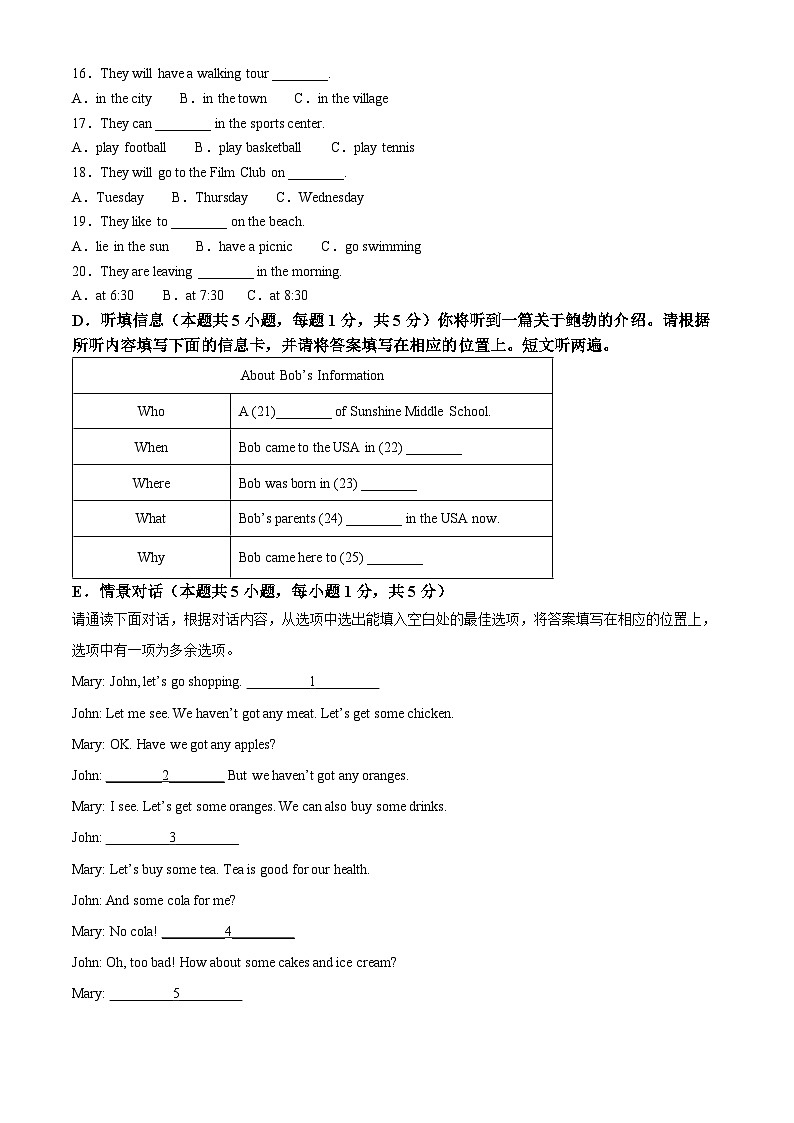 广东省惠州市第一中学教育集团2022-2023学年七年级上学期期中质量监测英语试题(原卷版+解析)第3页