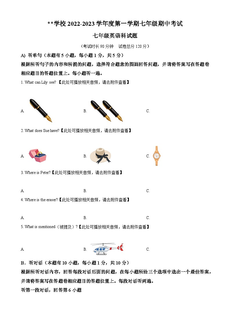 广东省揭阳市普宁国贤学校2022-2023学年七年级上学期期中考试英语试题(含听力)(原卷版+解析)第1页